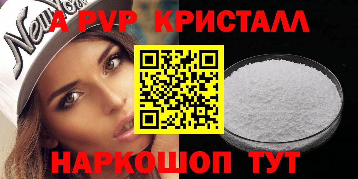 Alpha-PVP  Alfa_PVP кристаллы  Вход с VPN  Alpha PVP Crystall  Альфа ПВП VHQ  Кириши 