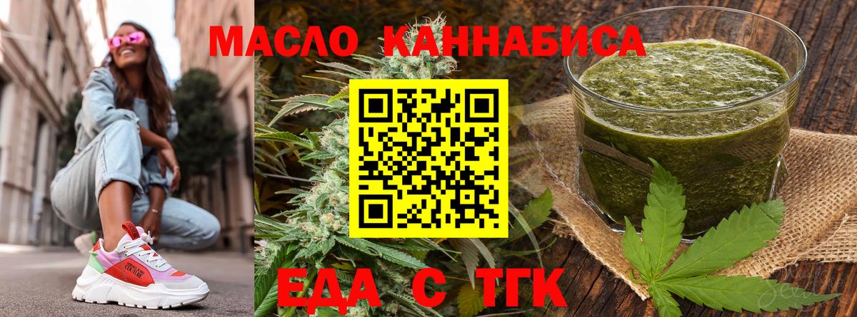 Кириши  Cannafood конопля  Вход с VPN 