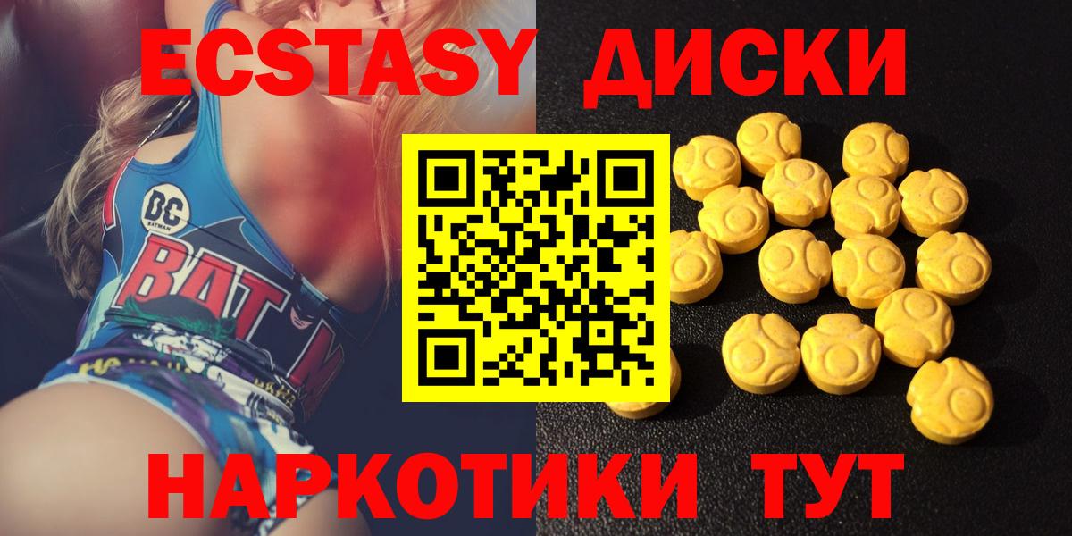 Экстази Дубай  Вход с VPN  Экстази  Кириши 