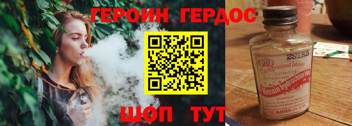 Кириши  ГЕРОИН герыч  ГЕРОИН  Вход с VPN 