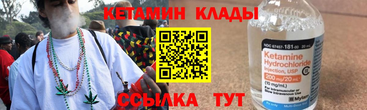 Кетамин ketamine Кириши