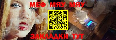 мефедрон Краснокаменск