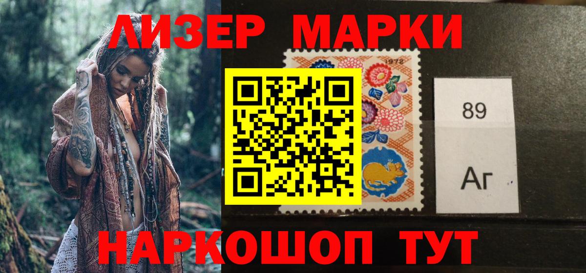 Марки 25I-NBOMe 1,5мг  Вход с VPN  Кириши  Марки 25I-NBOMe 1,5мг 